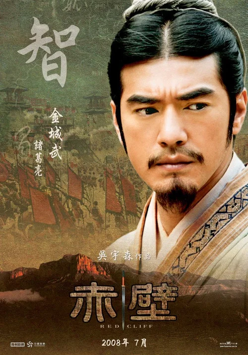 赤壁(上)剧照12