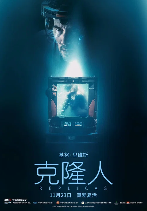 克隆人剧照3