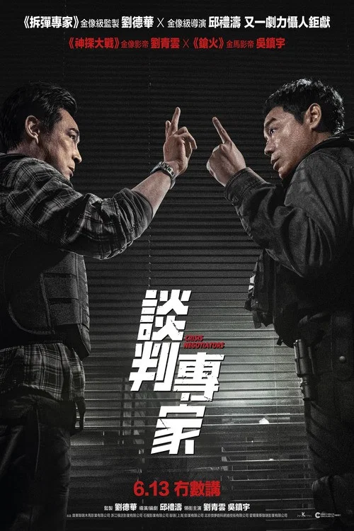 王国 2024剧照11
