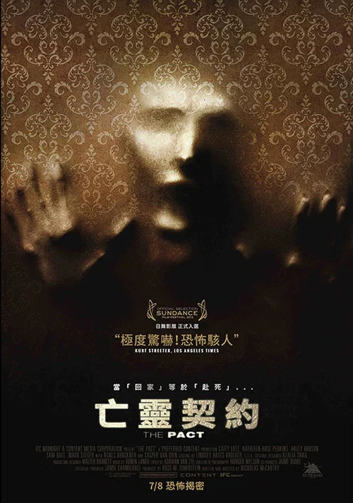 死亡约定(2012)海报