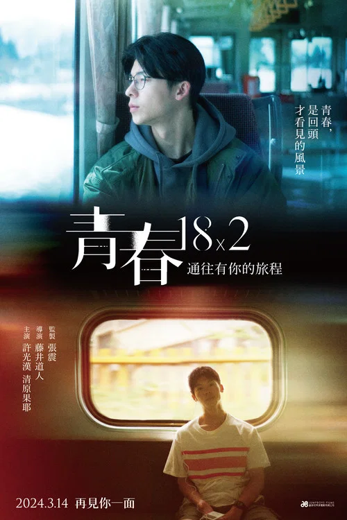 错过你的那些年剧照5
