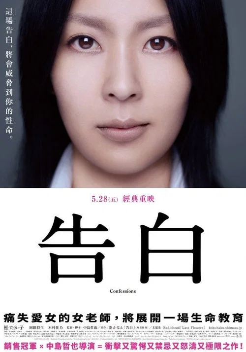 告白剧照4
