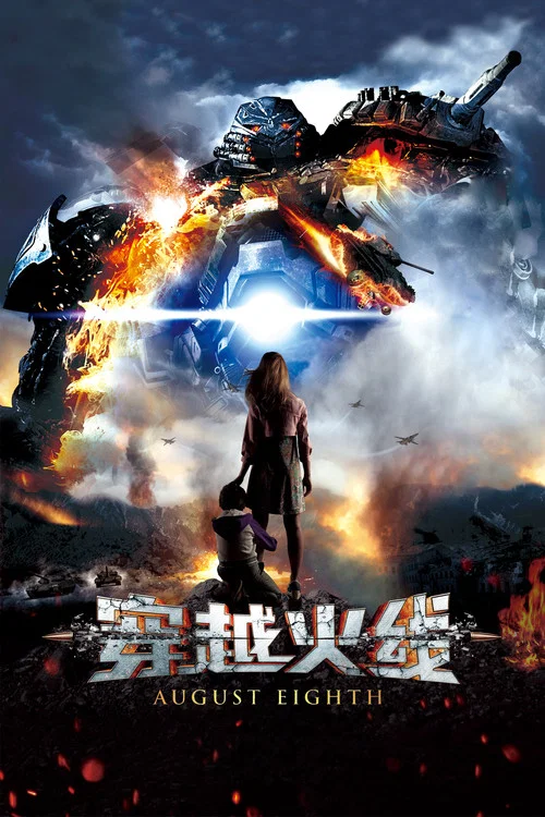 穿越火线 2012剧照4