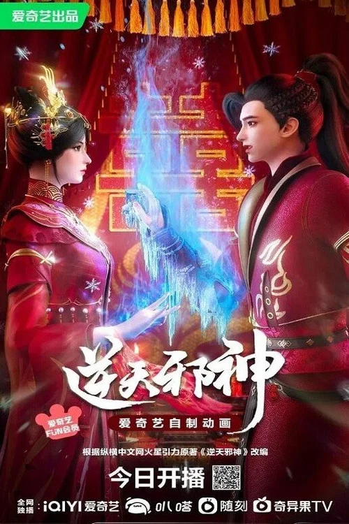逆天邪神3D剧照7