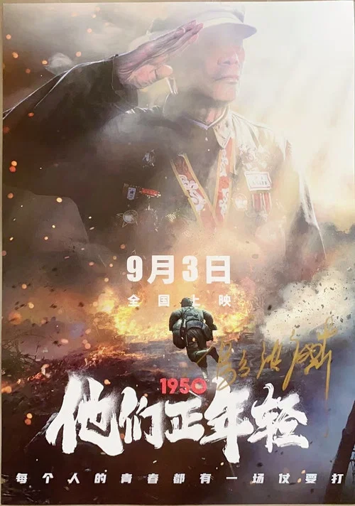 1950他们正年轻剧照2