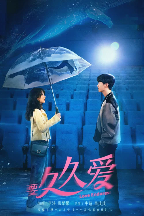 要久久爱剧照2