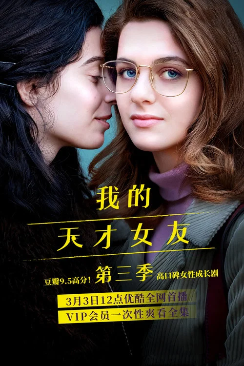 我的天才女友第四季剧照6