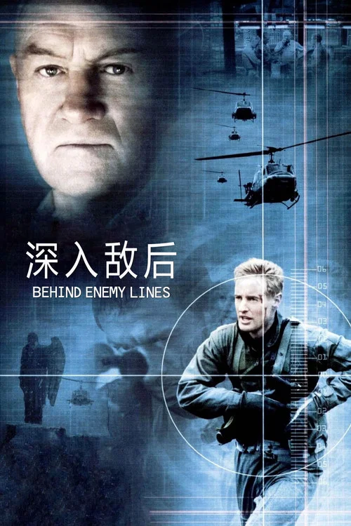 深入敌后剧照2