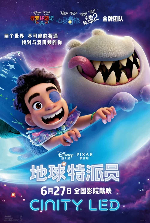 地球特派员剧照9