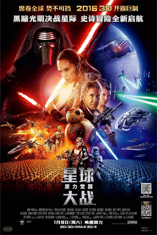 星球大战7:原力觉醒剧照3