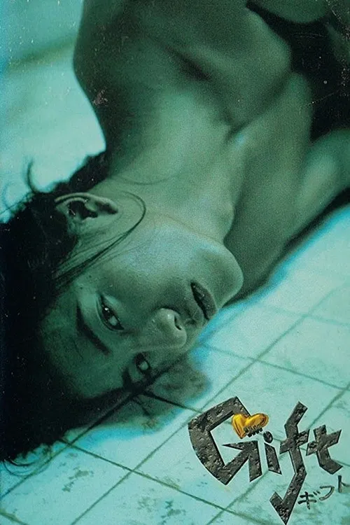 快递高手(1997)海报