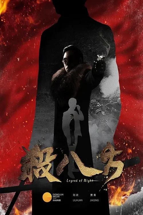 八方传奇剧照2