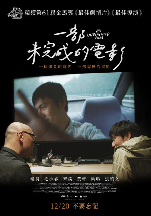 未完成的电影剧照2