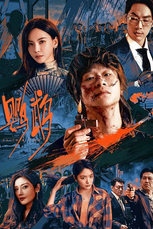 鹦鹉剧照3