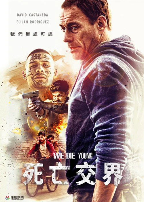铁拳威龙(2019)海报