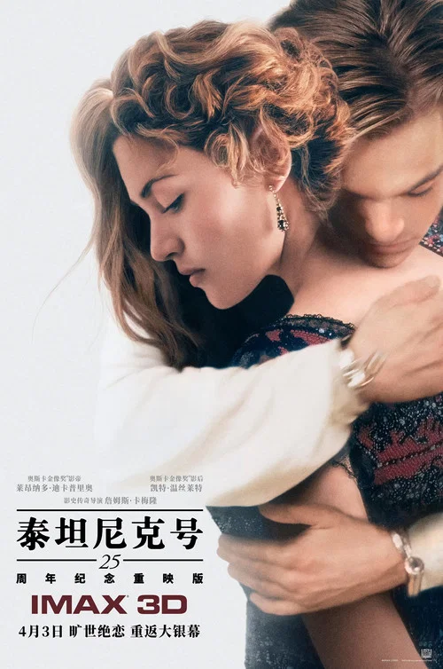铁达尼号沉没记 上剧照9