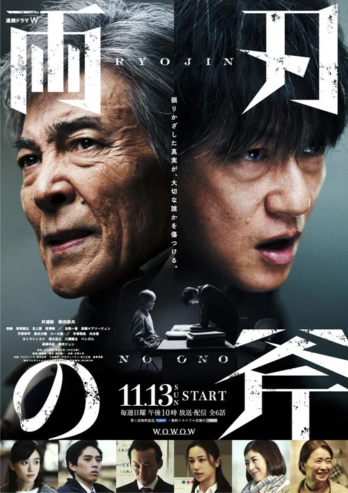 双刃斧(2022)海报