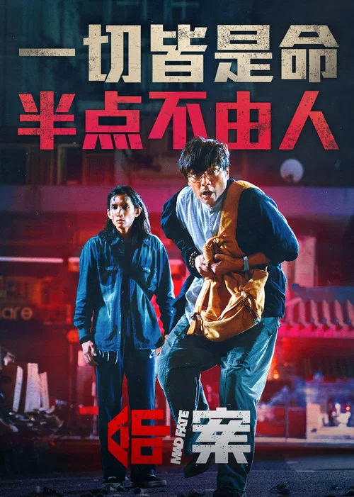 命案粤语剧照2