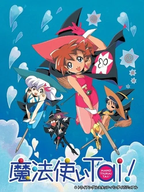 魔法使俱乐部(1999)海报