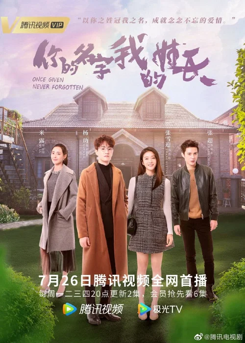 我的名字剧照2