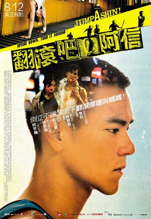 翻滚吧!阿信剧照2