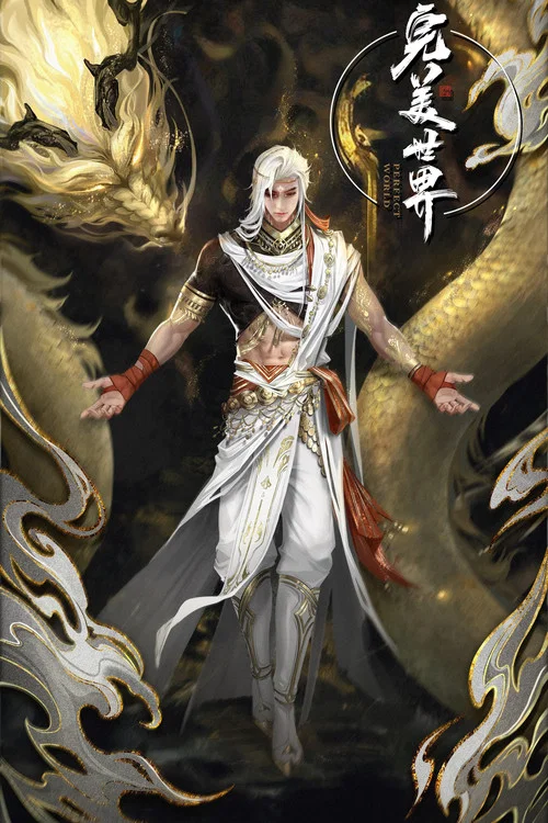 完美世界剧照18