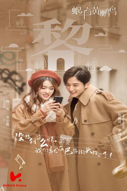 让世界听见剧照5