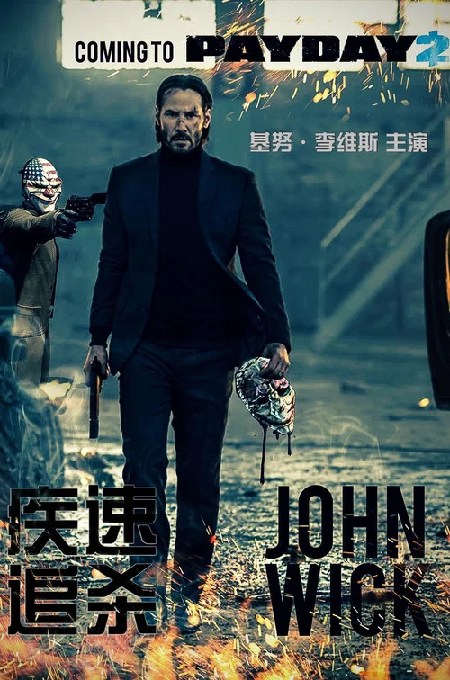 疾速追杀剧照3