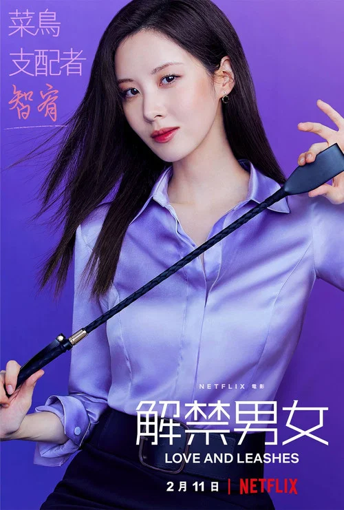 解禁男女剧照3