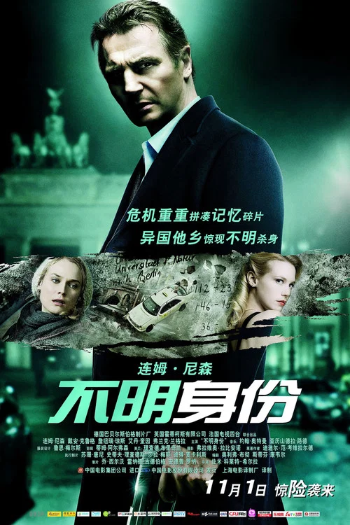 不明身份剧照2