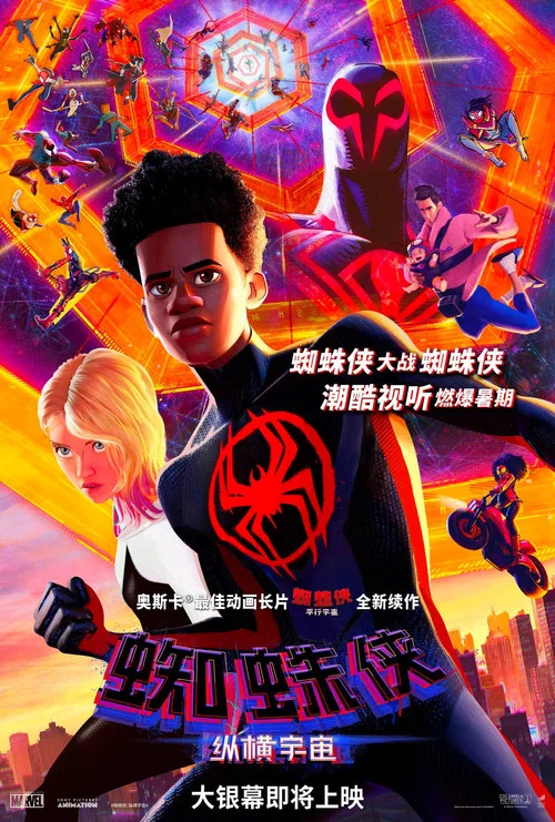 蜘蛛侠:纵横宇宙剧照3