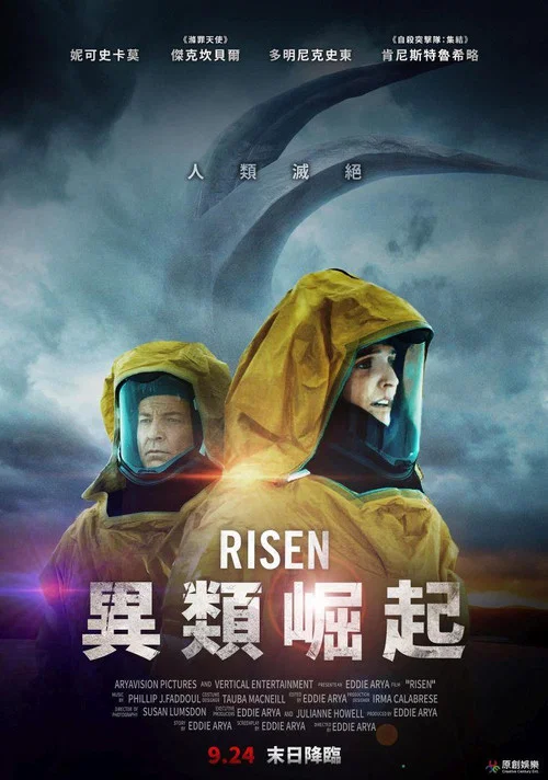 崛起(2021)海报