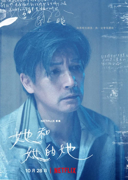 她和她的她剧照4