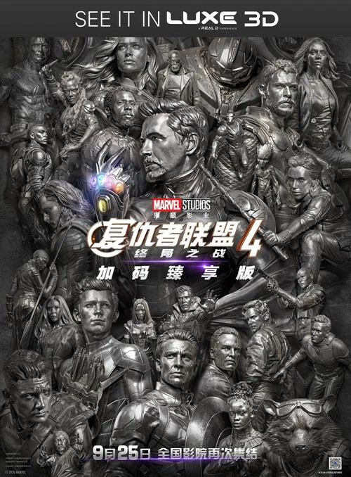 复仇者联盟4剧照16