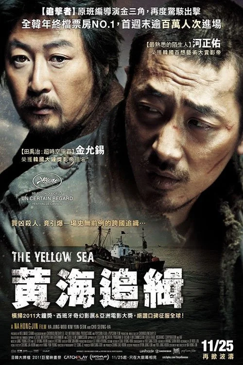 黄海剧照3