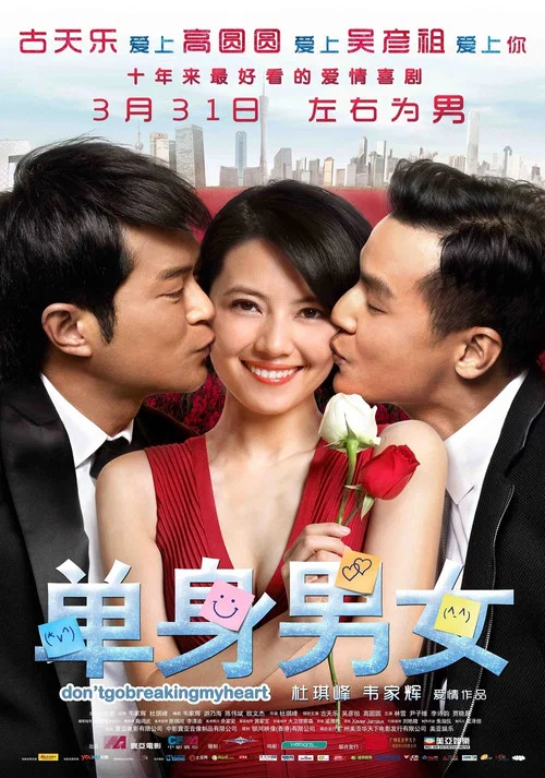 单身男女国语剧照3