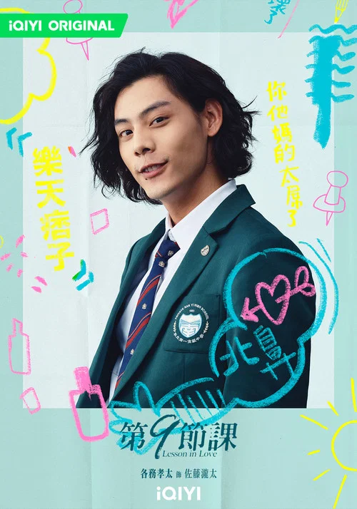 第9节课剧照14
