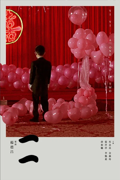 一一剧照3