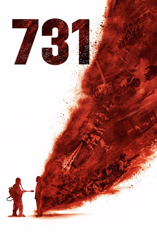 731剧照2