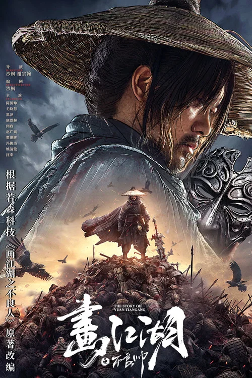 画江湖之不良帅剧照2