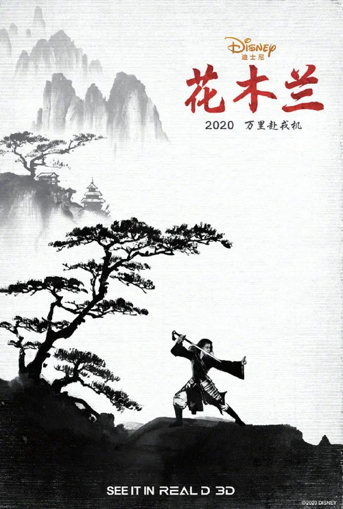 花木兰2020剧照4