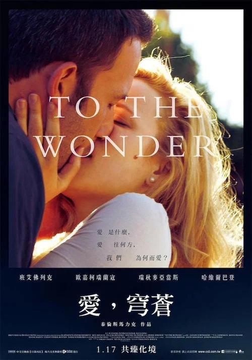 通往仙境(2013)海报