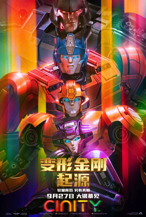 变形金刚:起源剧照8
