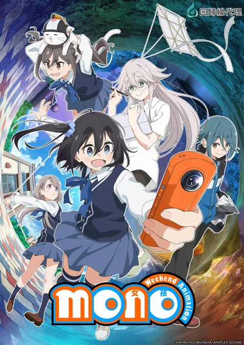 mono女孩(2025)海报
