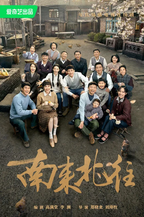北往剧照8