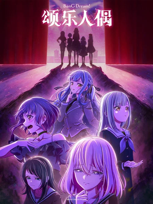 BanG Dream! Ave Mujica剧照6
