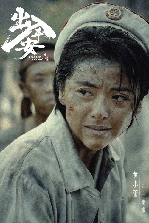 出入平安剧照10
