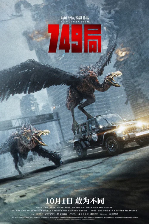 749局剧照10