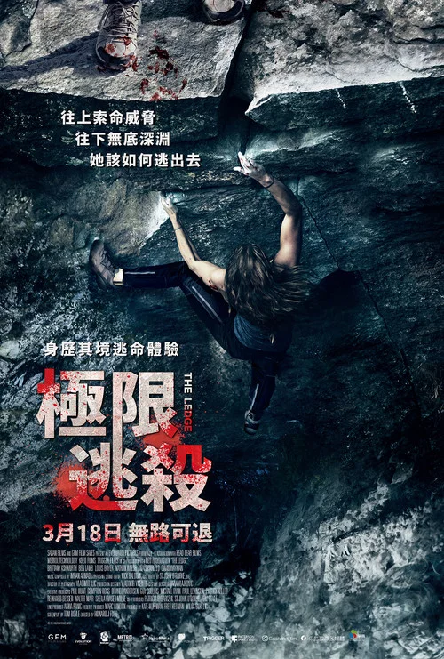 岩脊求生剧照2