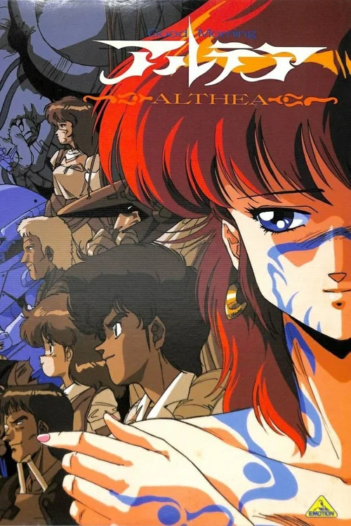 早安阿尔蒂亚(1987)海报
